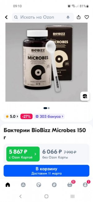 Screenshot_20240305-091001_OZON.jpg