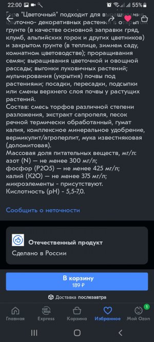 Screenshot_20220227-220047_OZON.jpg